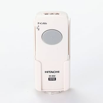 (未使用･未開封品)　日立 照明器具 専用リモコン IR-B02 wyeba8q 日立 照明器具 専用リモコン IR-B02 未使用・未開封品) 日立